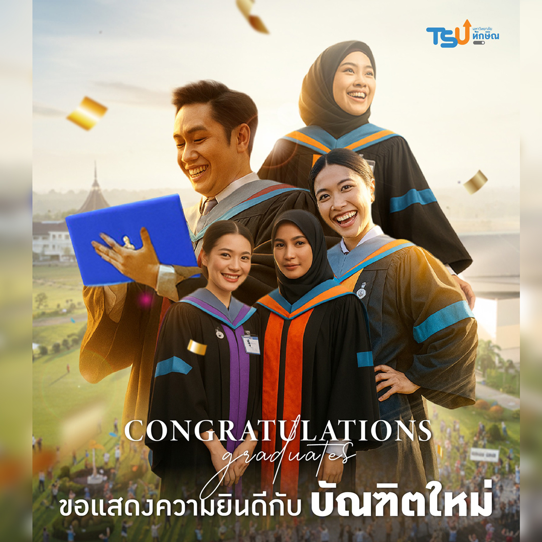 Congratulations Graduates! ขอแสดงความยินดีกับบัณฑิตใหม่มหาวิทยาลัยทักษิณทุกท่าน...